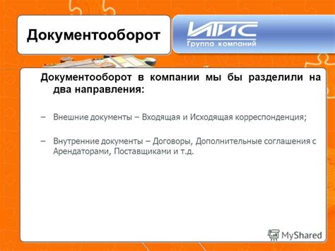 Договоры с поставщиками