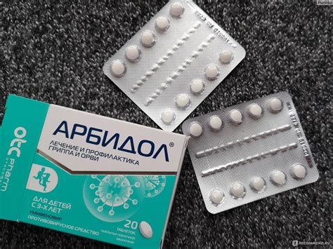 Дозировка Арбидола для детей