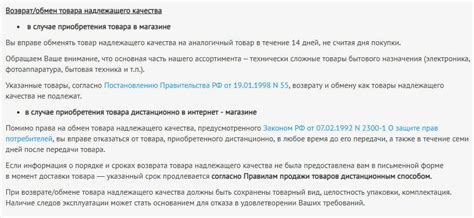 Документы, необходимые для возврата товара DNS