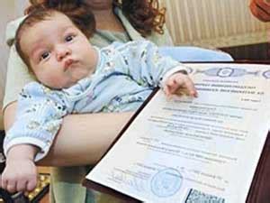 Документы, необходимые для регистрации детей