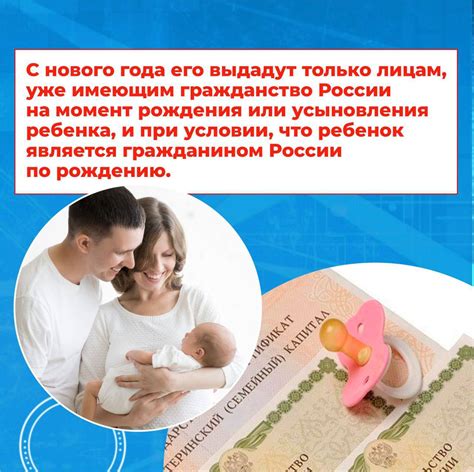Документы и требования для досрочного получения материнского капитала