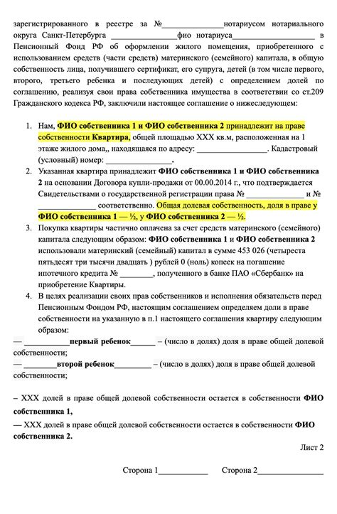 Документы и условия, необходимые для продажи квартиры без выделения долей детям