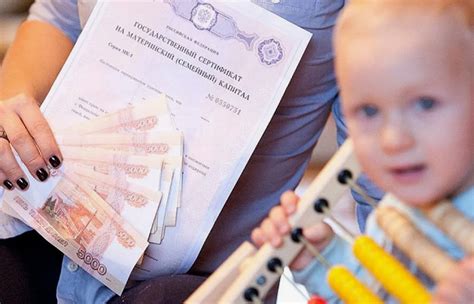 Дополнительные возможности материнского капитала и их проверка