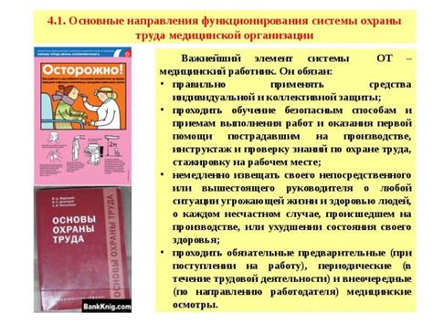 Дополнительные симптомы, требующие вызова скорой помощи по охране труда