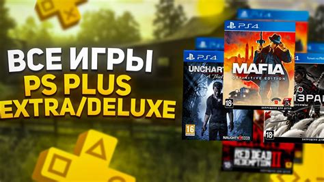 Доступные игры в 4К на PS4