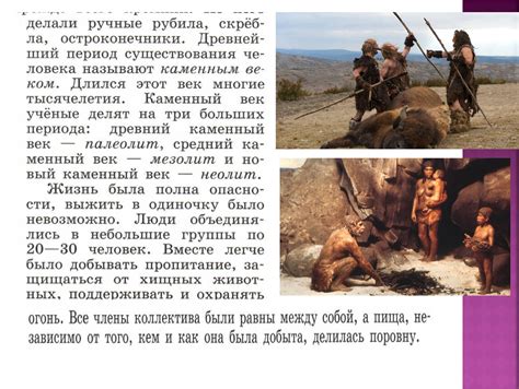 Древние добровольцы: первые кочевые общества