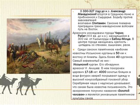 Древняя история Казахстана