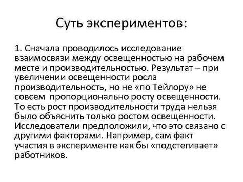 Древняя практика и ее эволюция