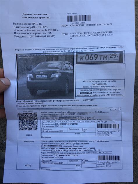 Другие способы узнать дату оплаты штрафа ГИБДД