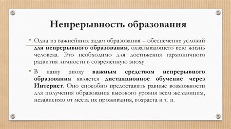 Его значимость