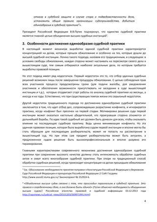 Жалобы на недобросовестные практики займов в суде