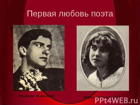 Жизнь и судьба Владимира Маяковского