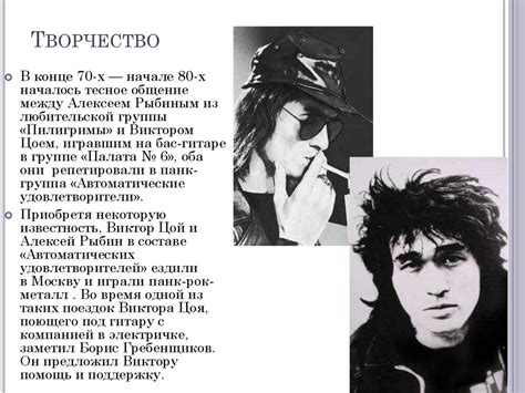 Жизнь и тайны Виктора Цоя