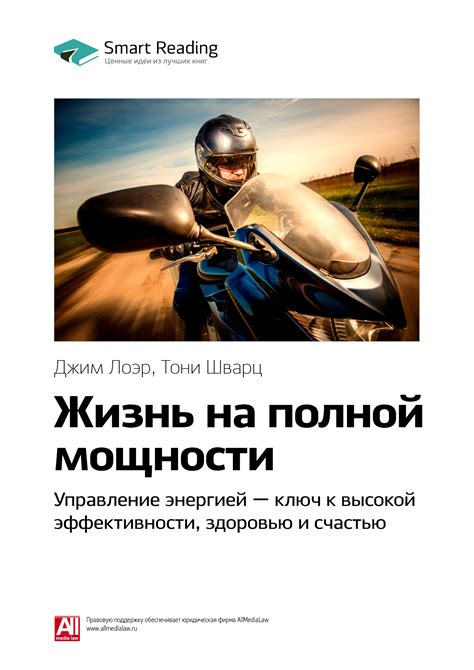Жизнь на полную
