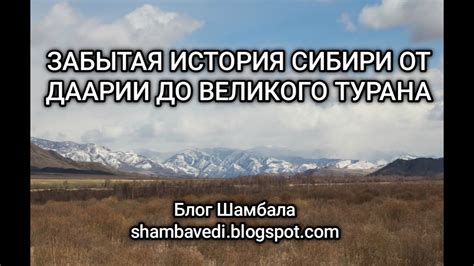 Забытая история великого путешественника