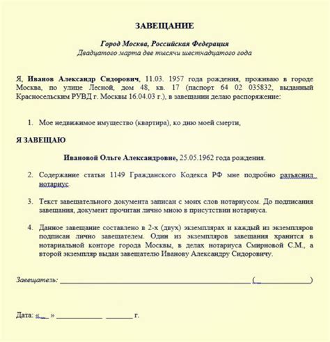 Завещание на недвижимость в МФЦ