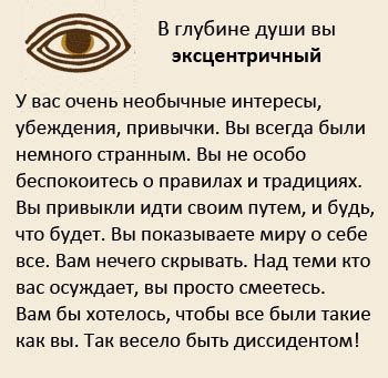Заглянуть в глубину души