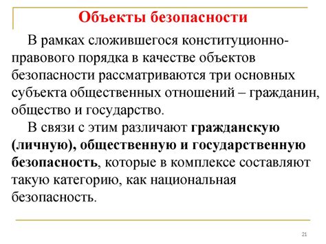 Задачи и функции в области правового обеспечения