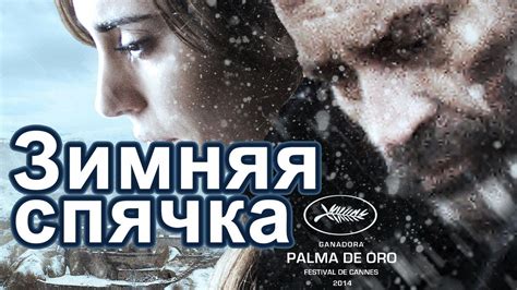 Зайцы и зимняя спячка
