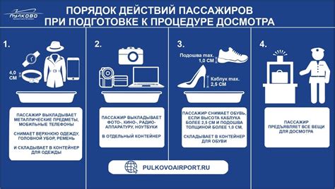 Законность досмотра в магазинах