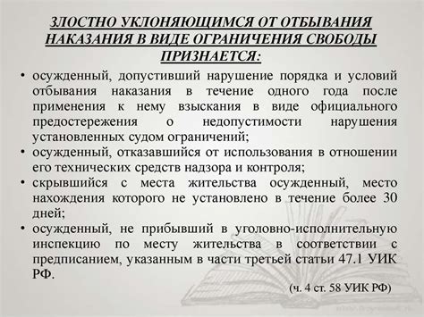 Законодательство и ограничения в отношении физического наказания