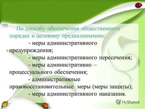 Законы, регулирующие применение физического воздействия к детям