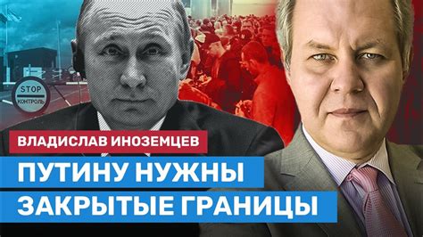 Закрытые границы: проблемы, вызванные знаменитостью с шипящими