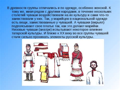 Заметные элементы русской культуры