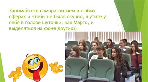 Занимайтесь саморазвитием и обучайтесь новым навыкам