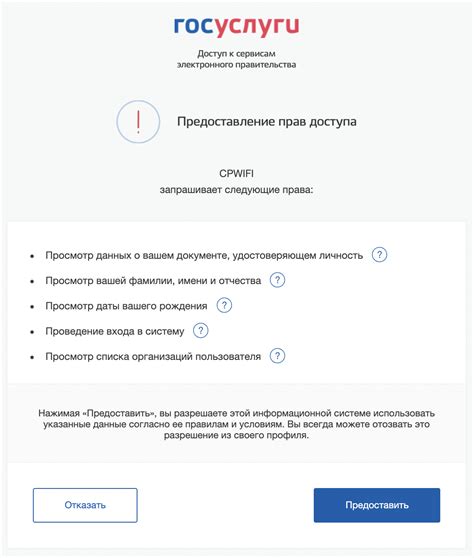 Запрос информации через портал госуслуг или другие государственные ресурсы