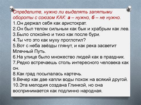 Запятая в простых конструкциях