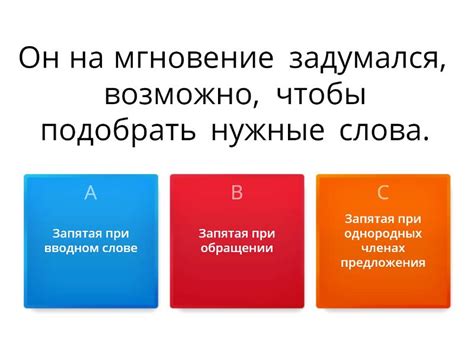 Запятая при обращении и вводных конструкциях