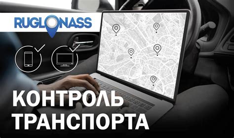 Заработок на ГЛОНАСС