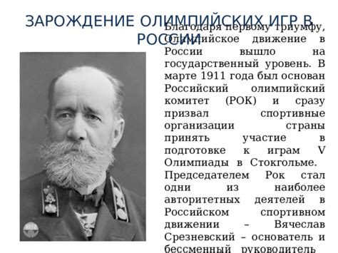 Зарождение в России