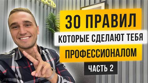 Застегивать или не застегивать: что рекомендуют профессионалы
