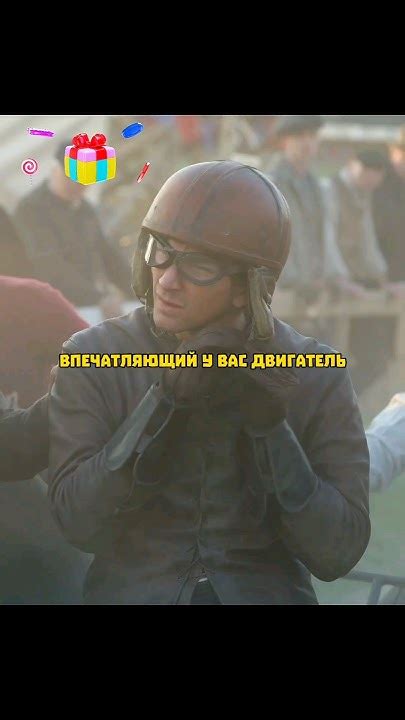 Захватывающая история о гонщике