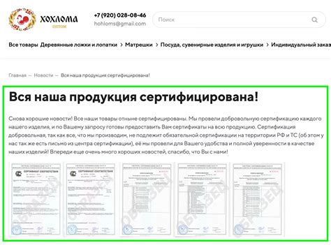 Зачем нужна сертификация продукции в интернет-магазине Вайлдберриз