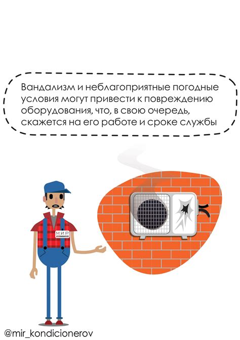 Защита от нежелательных погодных условий