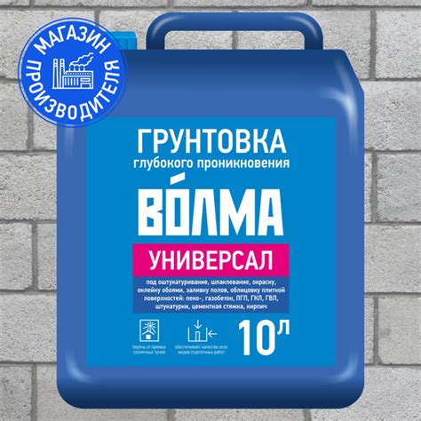 Защита стен: грунтовка глубокого проникновения - необходимость и преимущества