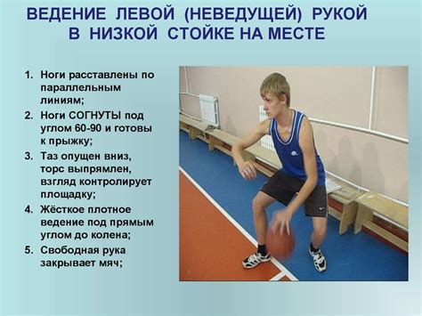 Защитный игрок на левой стойке