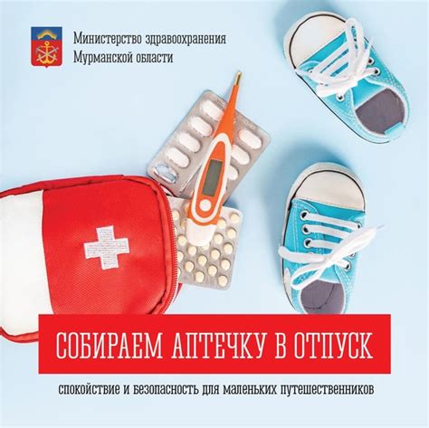 Здоровье и безопасность на первом месте