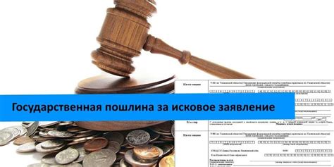 Знание законодательства при подаче иска