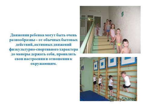 Значение активных движений плода
