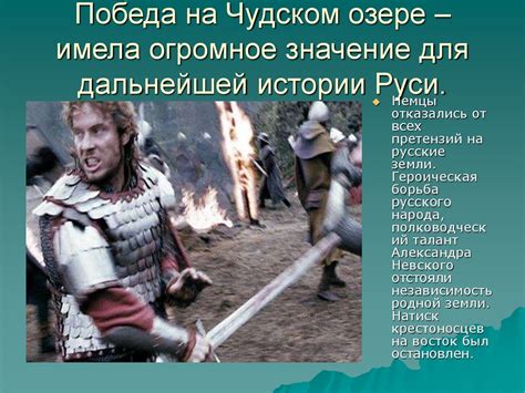Значение государства для дальнейшей истории России