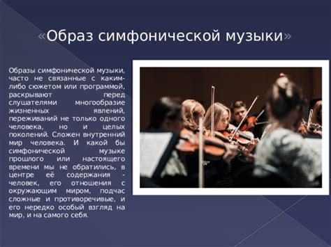 Значение для поколений музыкальных фанатов