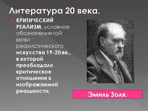 Значение литературы в культуре