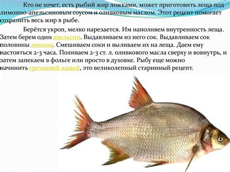 Значение рыбы в сновидении