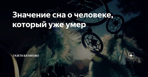 Значение сна о горящем человеке
