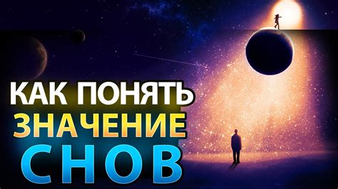Значение снов о шье: отражение стремления к совершенству