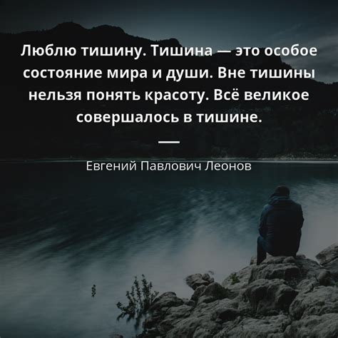 Значение твоих слов: почему тишина и обдуманность важны